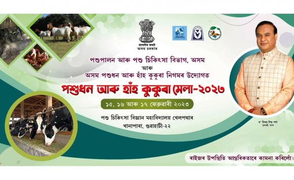 The Organizing Committee solicits your gracious presence in all the programmes of the “Regional Livestock and Poultry Show-2023,